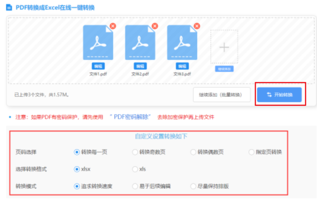 全博体育平台注册使用讲解 - 开始转换